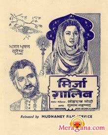 Poster of Mirza Ghalib (1954)